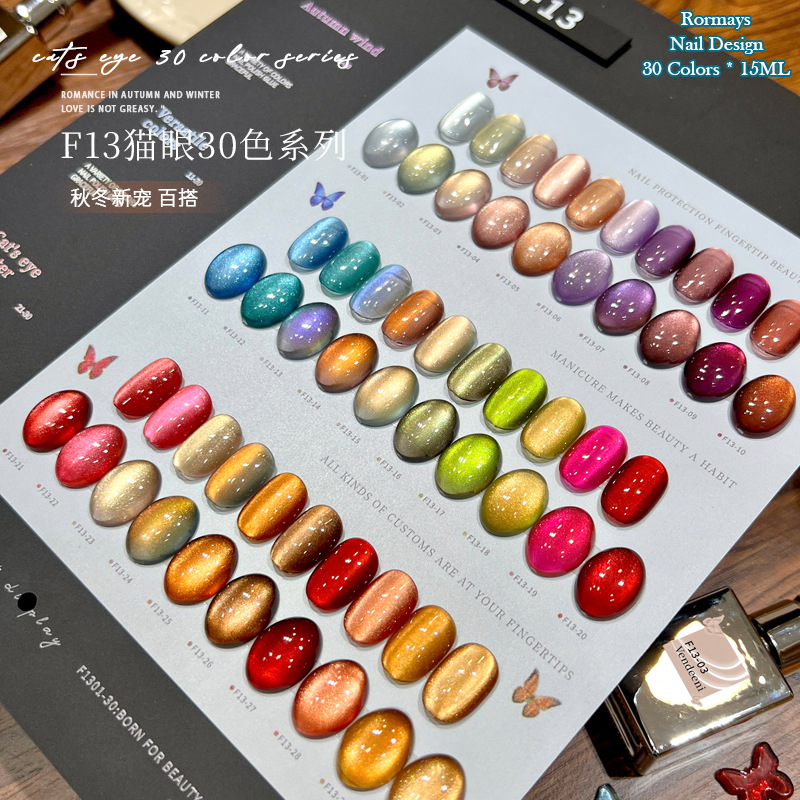Resin Glitter Pack - เจลทาเล็บแมวตาแมววิ้งๆ 30 สี 15 มล. แม่เหล็ก